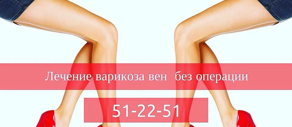 Современная технология лечения варикозной болезни при помощи аппарата EVRF F Care Systems