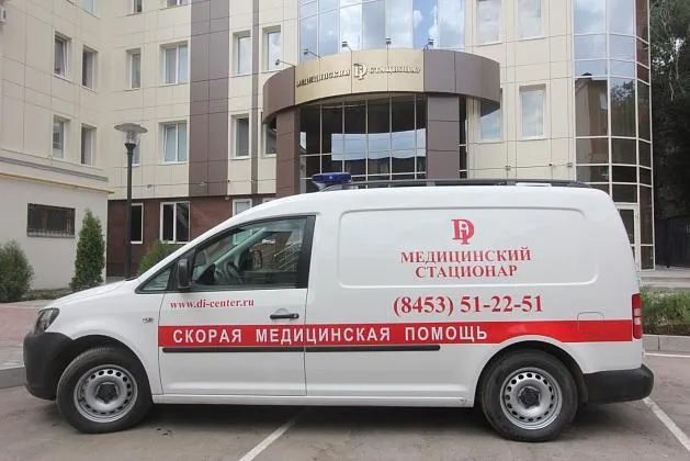 Вызов врача на дом