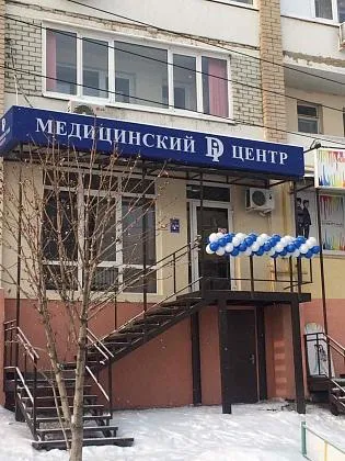 Открылся новый филиал Медицинского Di центра в г.Саратове