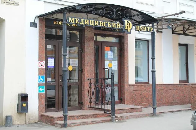 Новое поликлиническое подразделение Di центра!