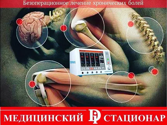 Что делать, если болит спина и ничто не помогает?